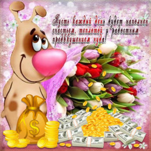 Музыкальная открытка