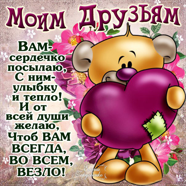 Музыкальная открытка