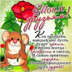 Музыкальная открытка