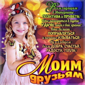 Музыкальная открытка