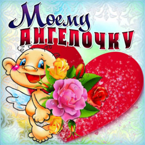 Музыкальная открытка