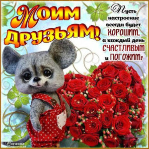 Музыкальная открытка