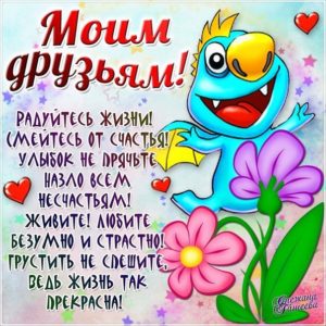 Музыкальная открытка