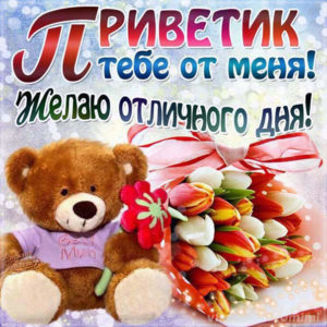 Музыкальная открытка