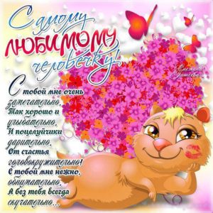 Музыкальная открытка