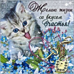 Музыкальная открытка