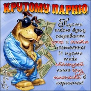 Музыкальная открытка