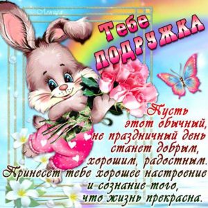 Музыкальная открытка