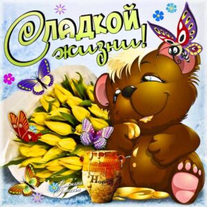 Музыкальная открытка