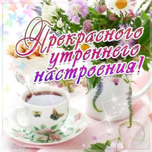 Музыкальная открытка