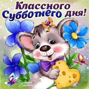 Музыкальная открытка