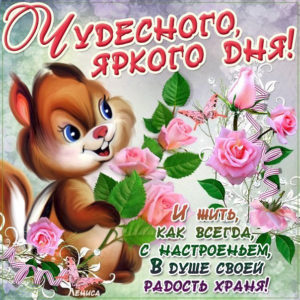 Музыкальная открытка