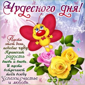 Музыкальная открытка