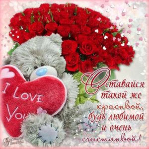 Музыкальная открытка
