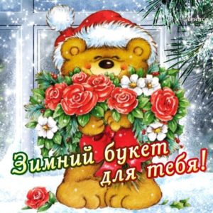 Музыкальная открытка
