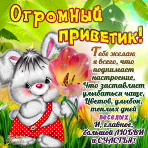 Музыкальная открытка