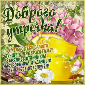 Музыкальная открытка