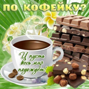 Музыкальная открытка