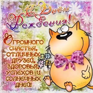Музыкальная открытка