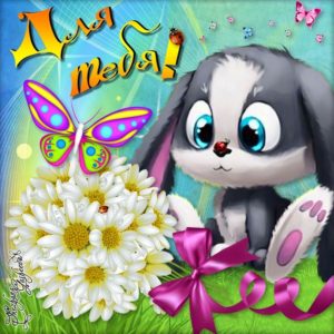 Музыкальная открытка