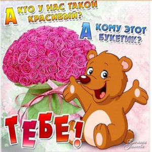 Музыкальная открытка