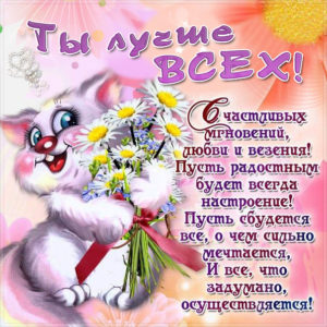 Музыкальная открытка