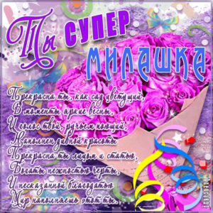 Музыкальная открытка