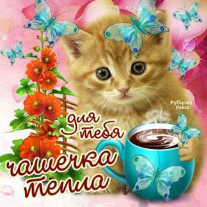 Музыкальная открытка