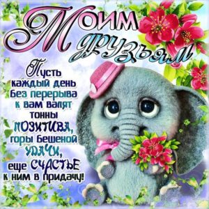 Музыкальная открытка