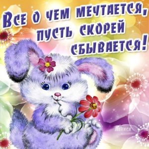 Музыкальная открытка