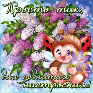 Музыкальная открытка