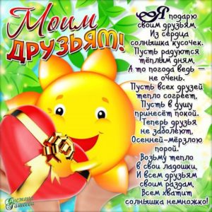Музыкальная открытка