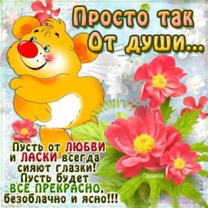 Музыкальная открытка