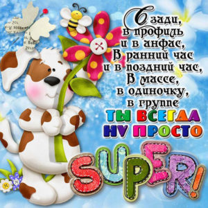 Музыкальная открытка