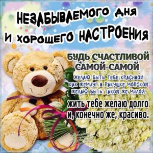 Музыкальная открытка